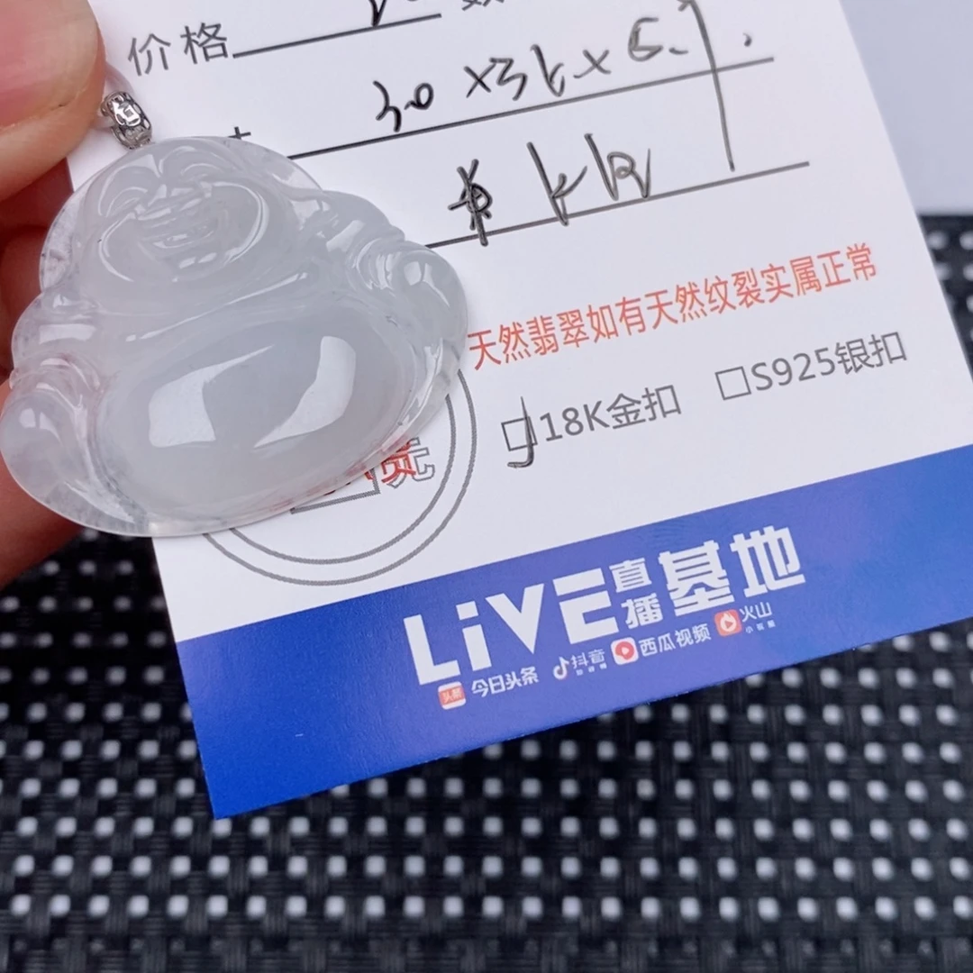 18K金镶嵌挂件翡翠
