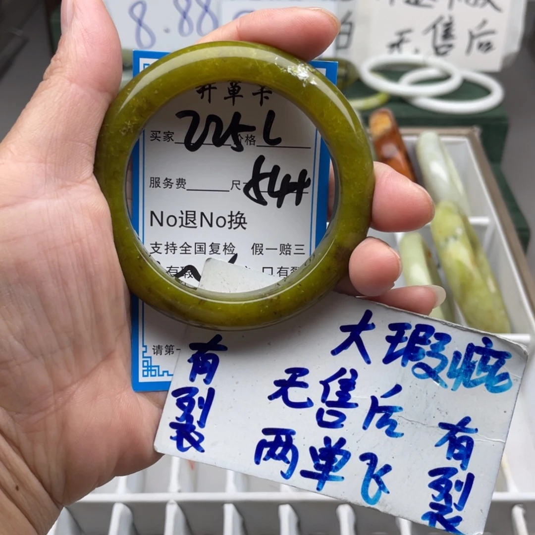 未镶嵌蛇纹石玉手镯