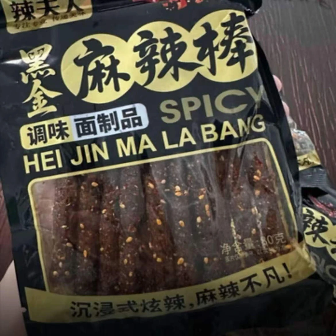 【个位数到手五大包】辣夫人黑金辣条辣棒小时候的味道休闲小零食