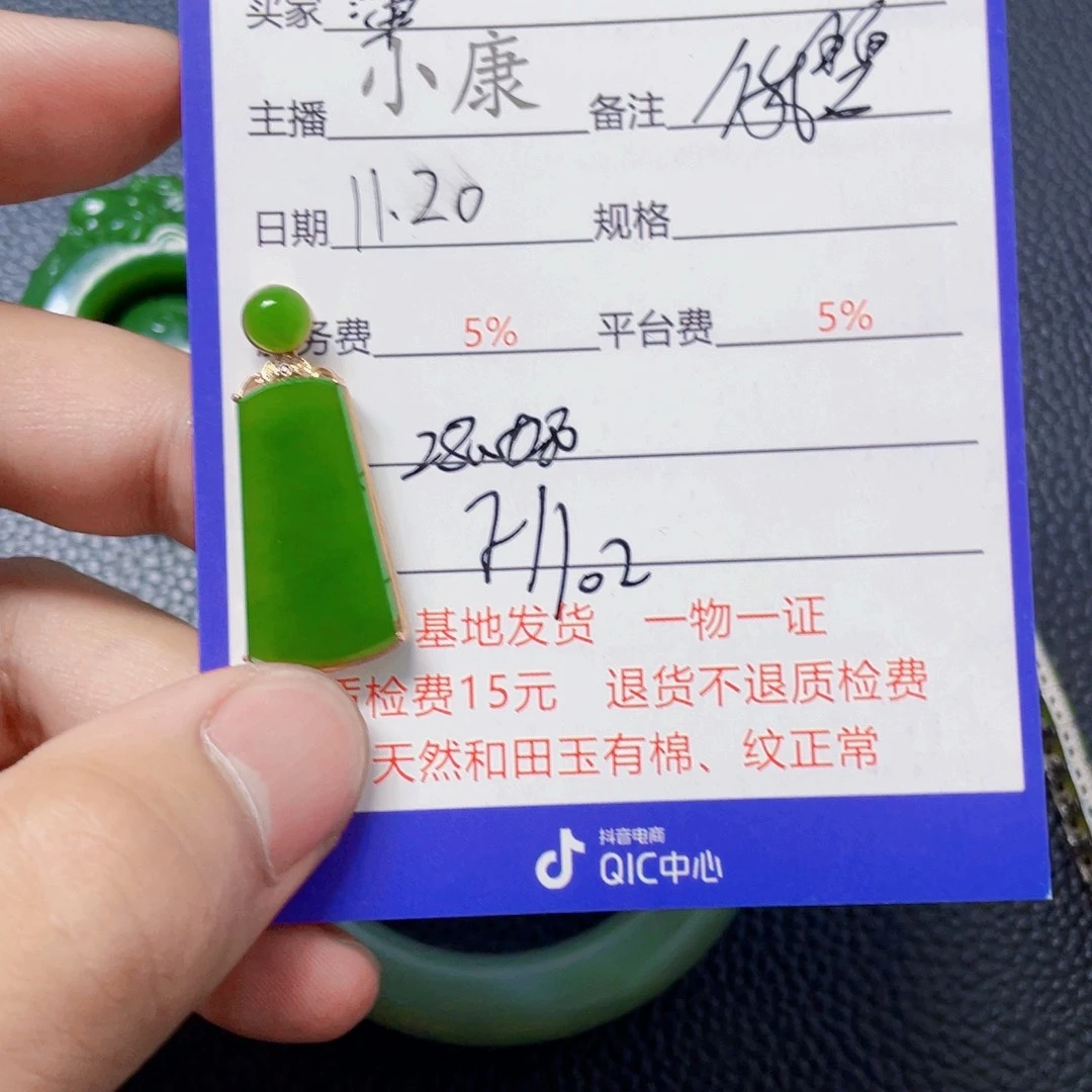 潘***馆和田玉18K金镶嵌手链