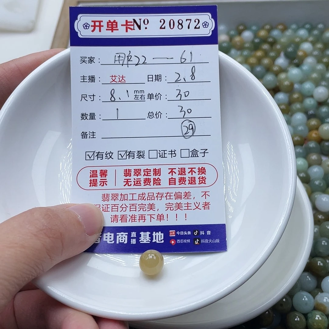 翡翠手串未镶嵌用****1