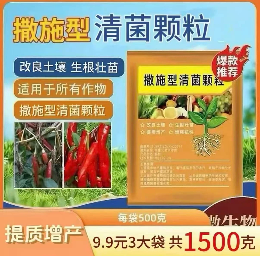 3袋装【每袋500克】撒施型颗粒用于瓜果蔬菜农作物