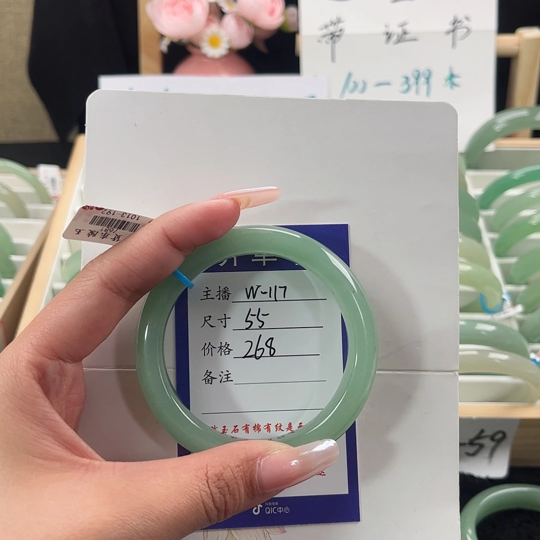 石英质玉手镯未镶嵌