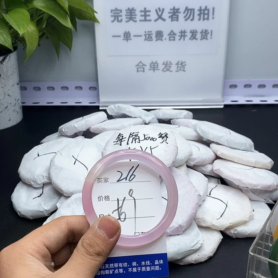 玛瑙/玉髓手镯未镶嵌216