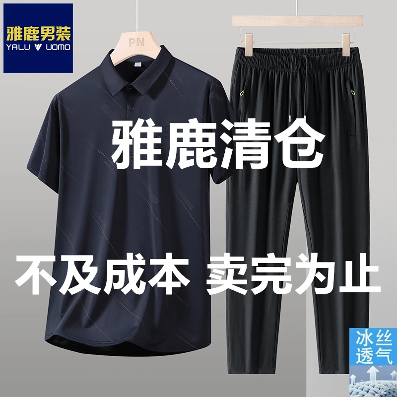 雅鹿男装中老年短袖高档T恤套装父亲装POLO衫老人男士爸爸夏季男