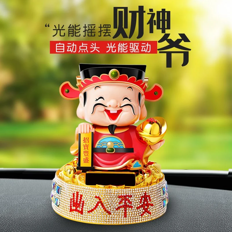 太阳能财神爷车载摆件自动点头摇摆可爱萌趣平安汽车中控台装饰品