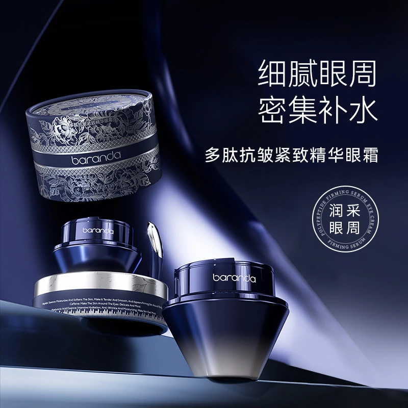 34+4布兰黛正品多肽紧致精华眼霜补水保湿按摩头滋润抗皱眼部护理