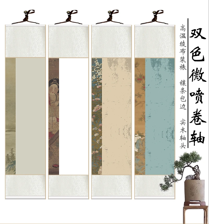 水墨景甄选[宋锦山水]双色半生半熟书法专用全绫精裱