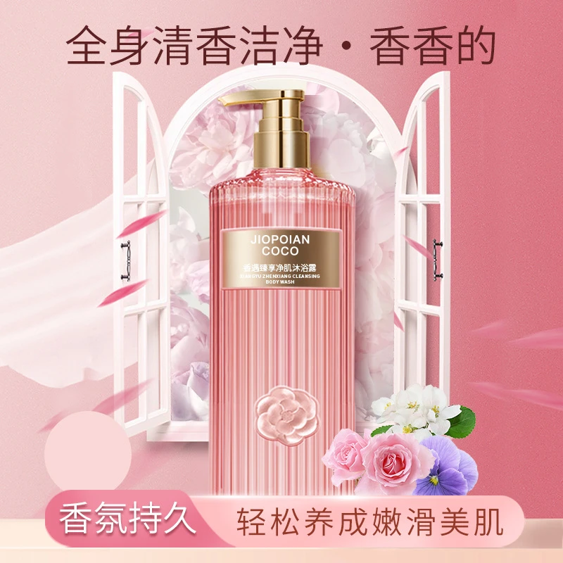 JIOPOIAN COCO净肌香氛沐浴露520mL大容量香水型持久留香