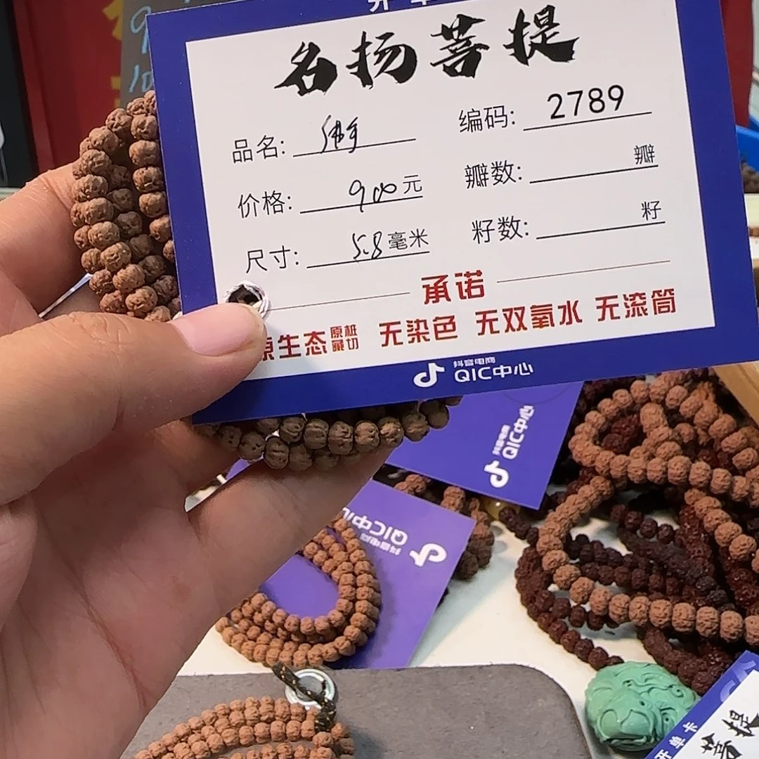 手串金刚菩提Aaaaaa2789