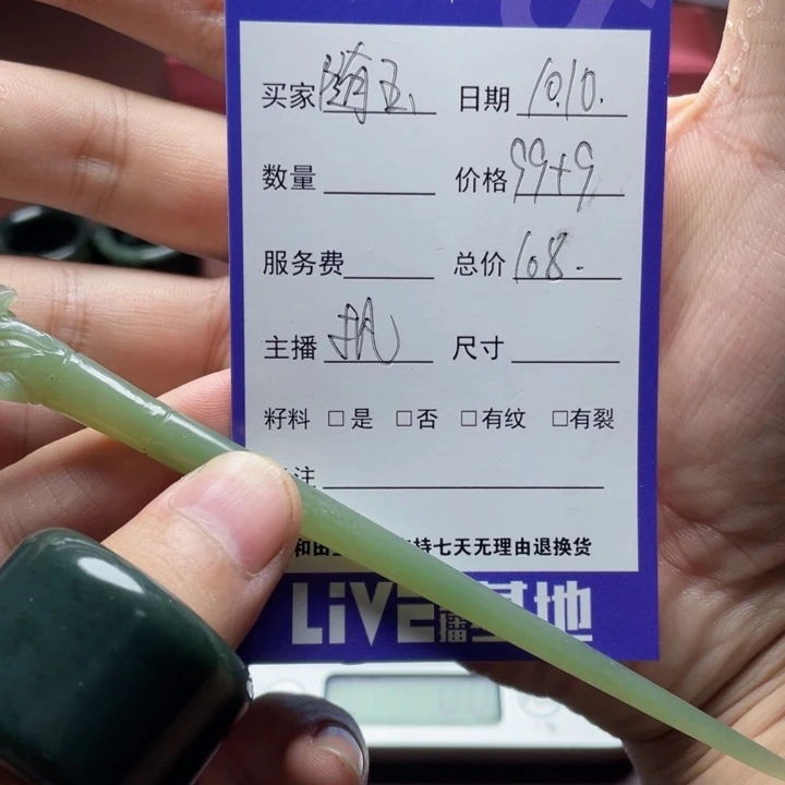 随***安和田玉未镶嵌颈饰