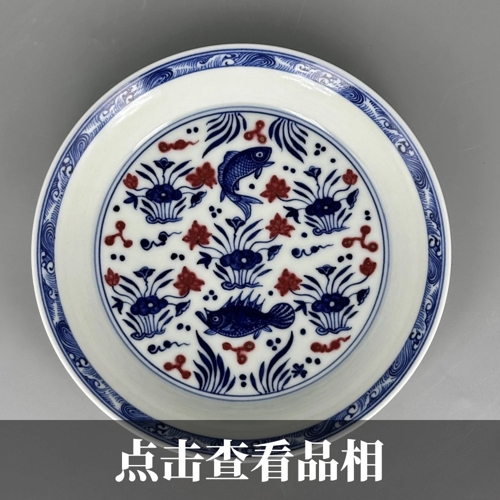 泽善堂青花釉里红鱼藻纹壶承0710-24-200