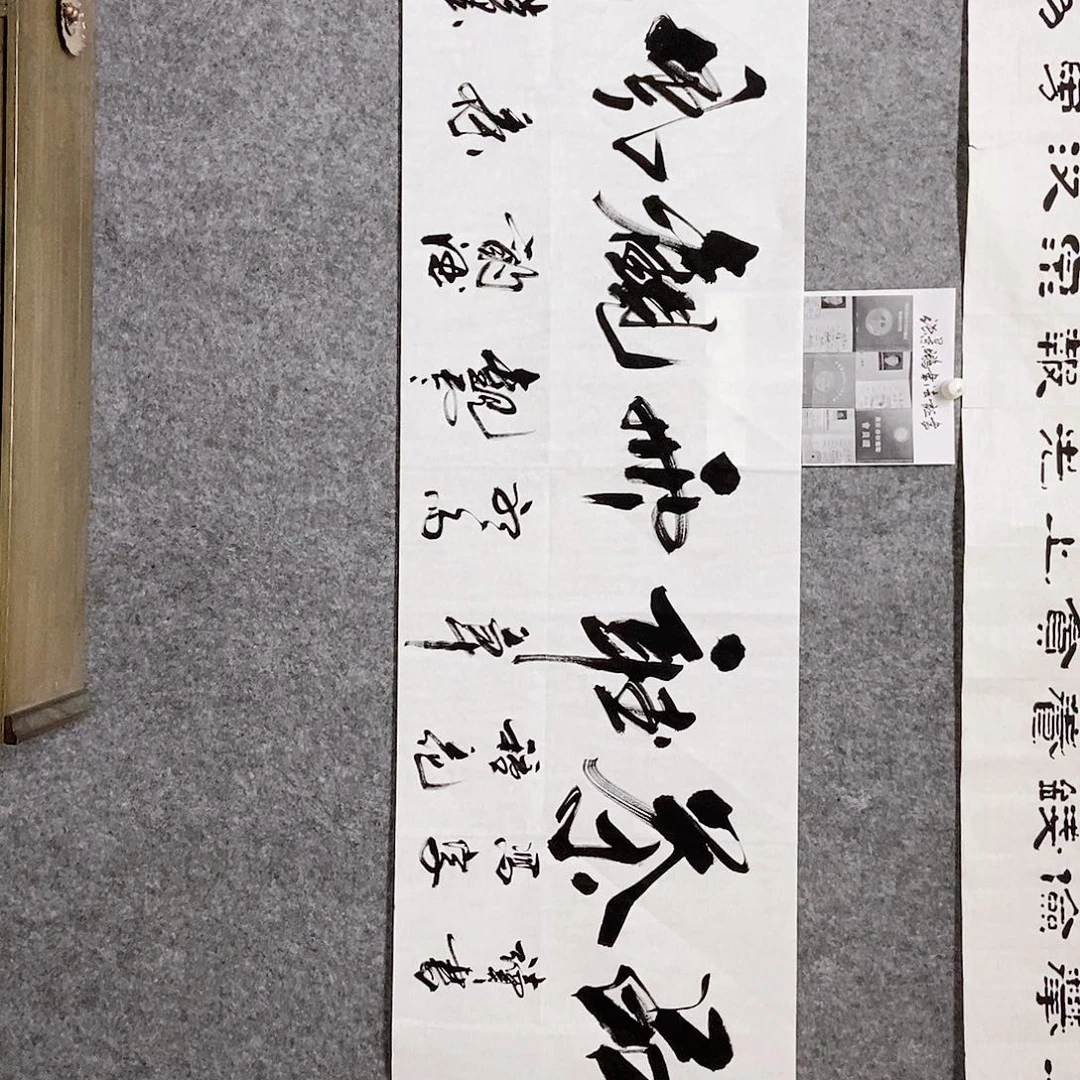 书法老师书画作品