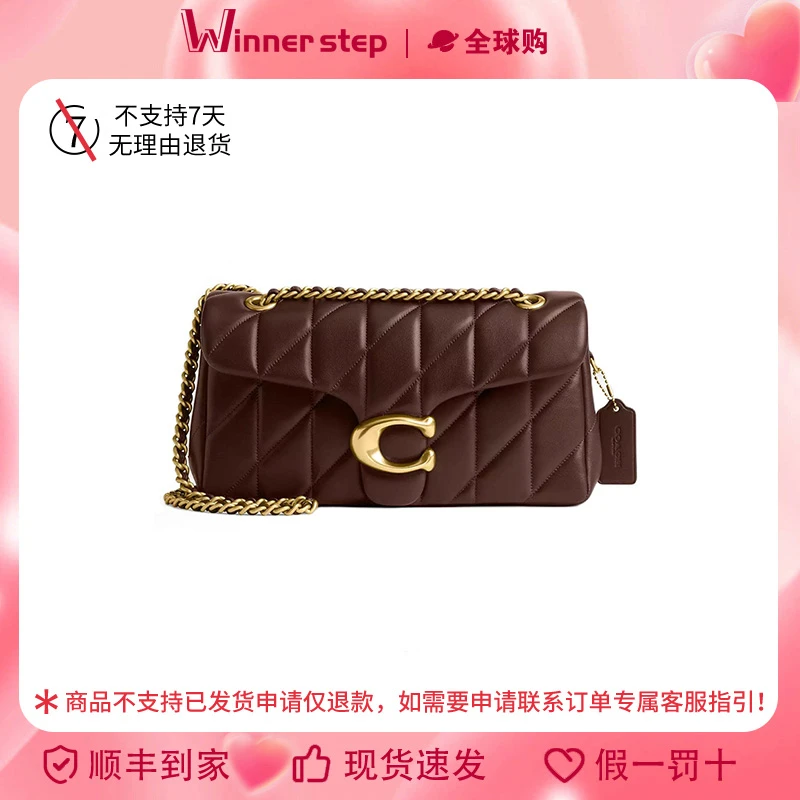 【香港直发】COACH蔲驰Tabby26绗缝斜挎单肩包CP150B4MPL