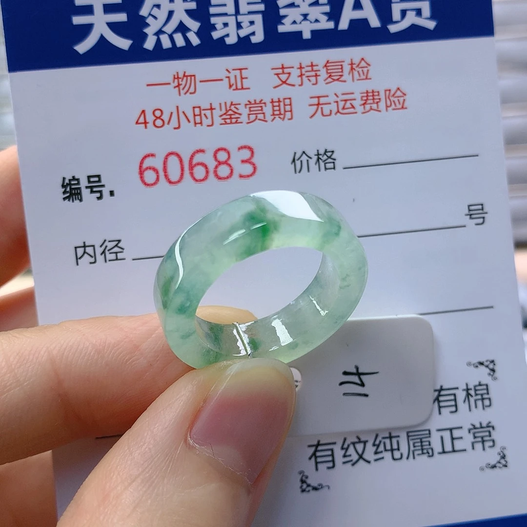 翡翠戒指未镶嵌翡翠