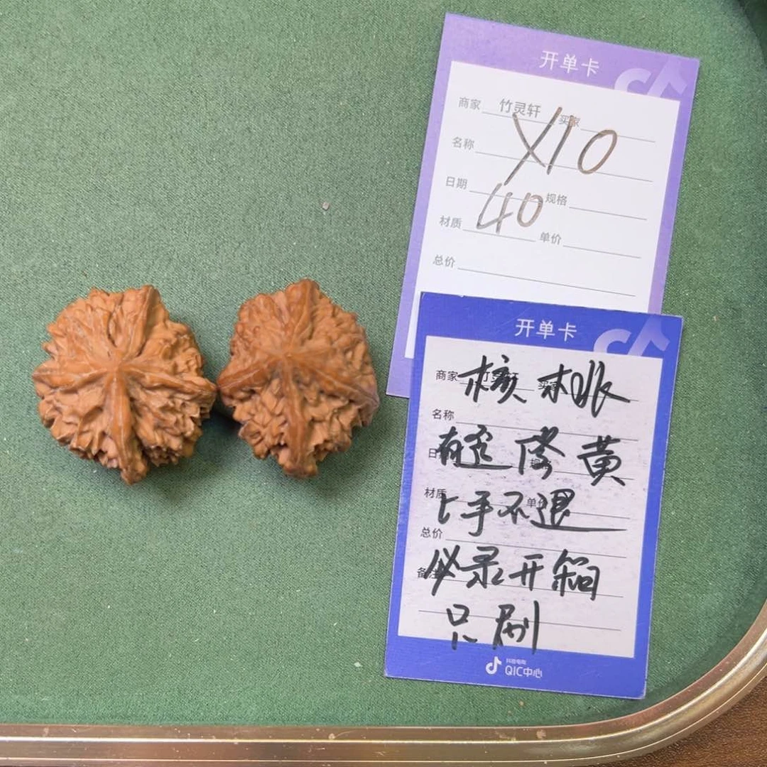 核桃把件核桃异形