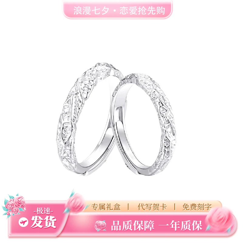 925银戒指 FANQI/范绮熔岩之恋情侣对戒时尚百搭素款戒指七夕礼物