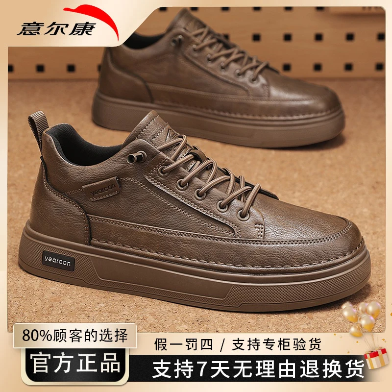 YEARCON/意尔康男士圆头低帮休闲鞋透气时尚舒适百搭防滑板鞋4953