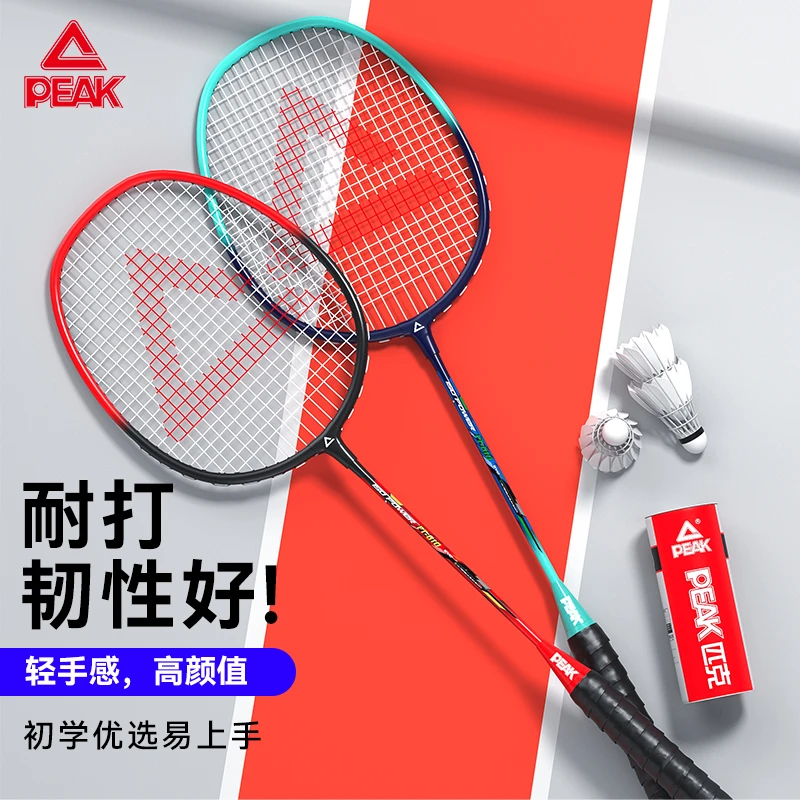 Peak/匹克【达人专属】买一送一铁合金羽毛球拍耐打初学者训练双拍