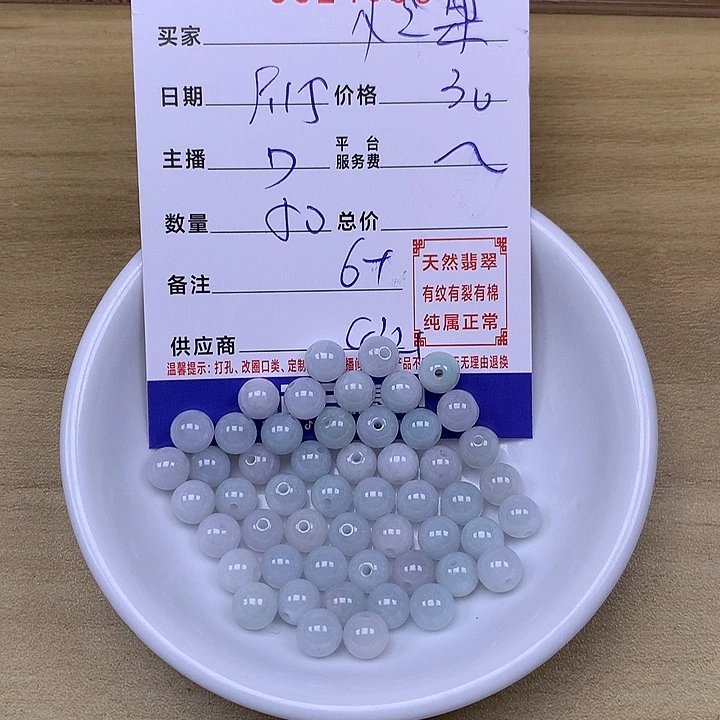小***果未镶嵌手链翡翠翡翠
