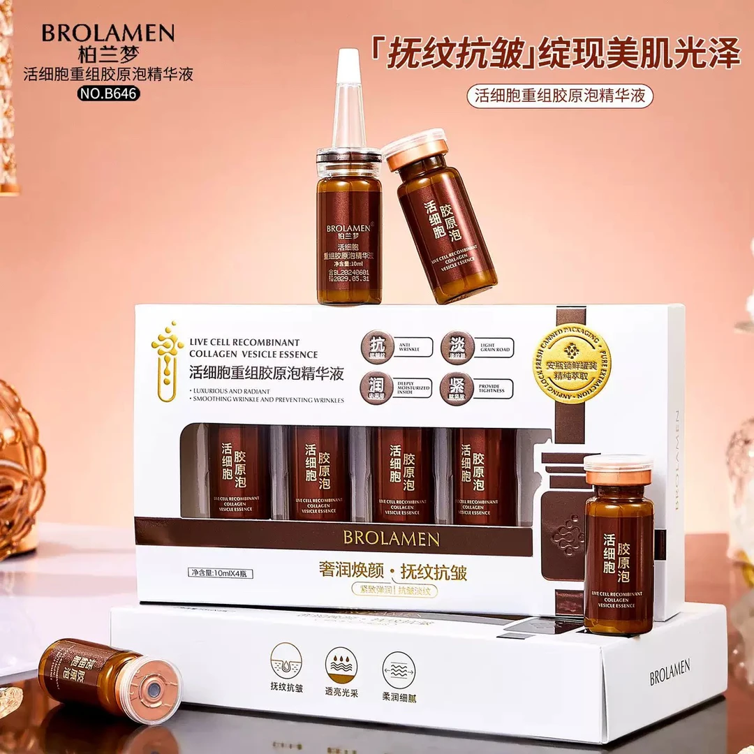 活细胞重组胶泡精华原液 拍5发7