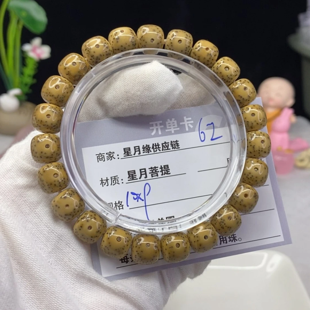 【闪购商品】星月菩提吊坠62……