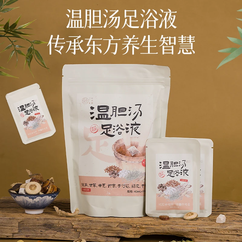 温胆汤泡脚包罗大伦懒兔子成人儿童外用足浴液
