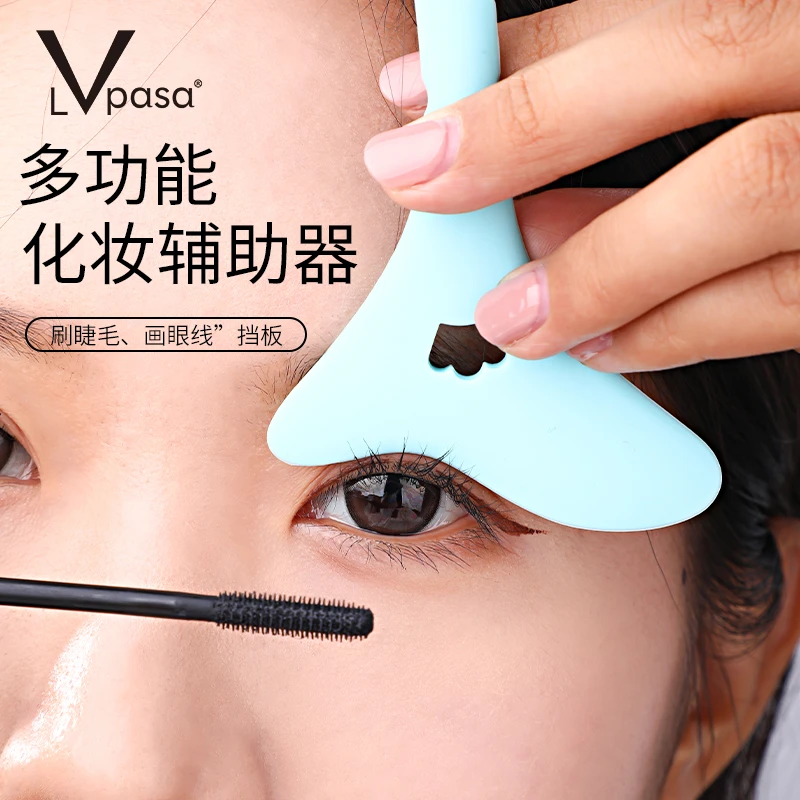画眼线辅助器刷下睫毛膏月牙挡板多功能新手化眼妆涂眼影工具辅助