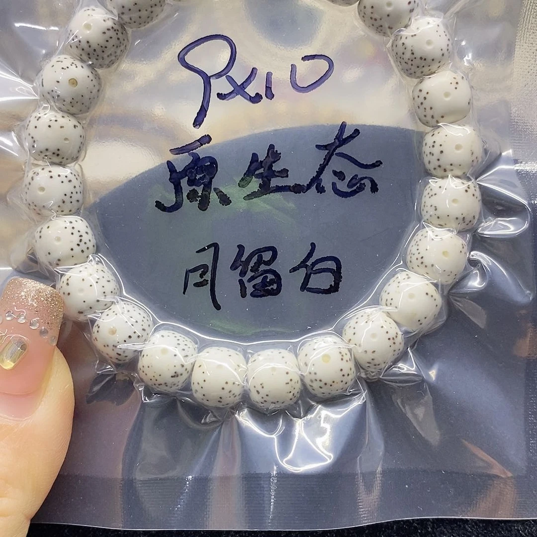 星月菩提手串松***风9.10星月菩提