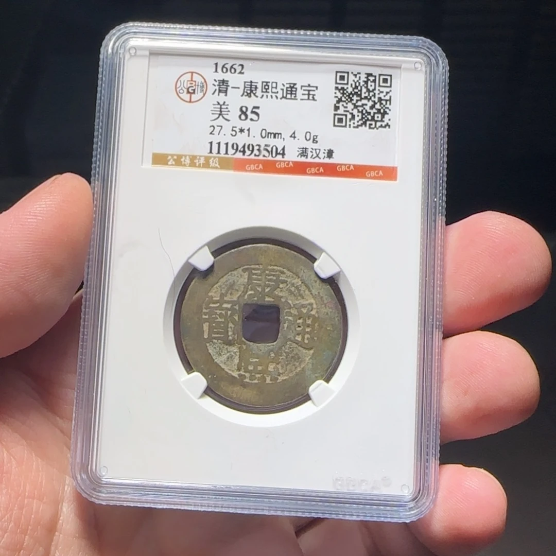 铜评级封装盒子币一个