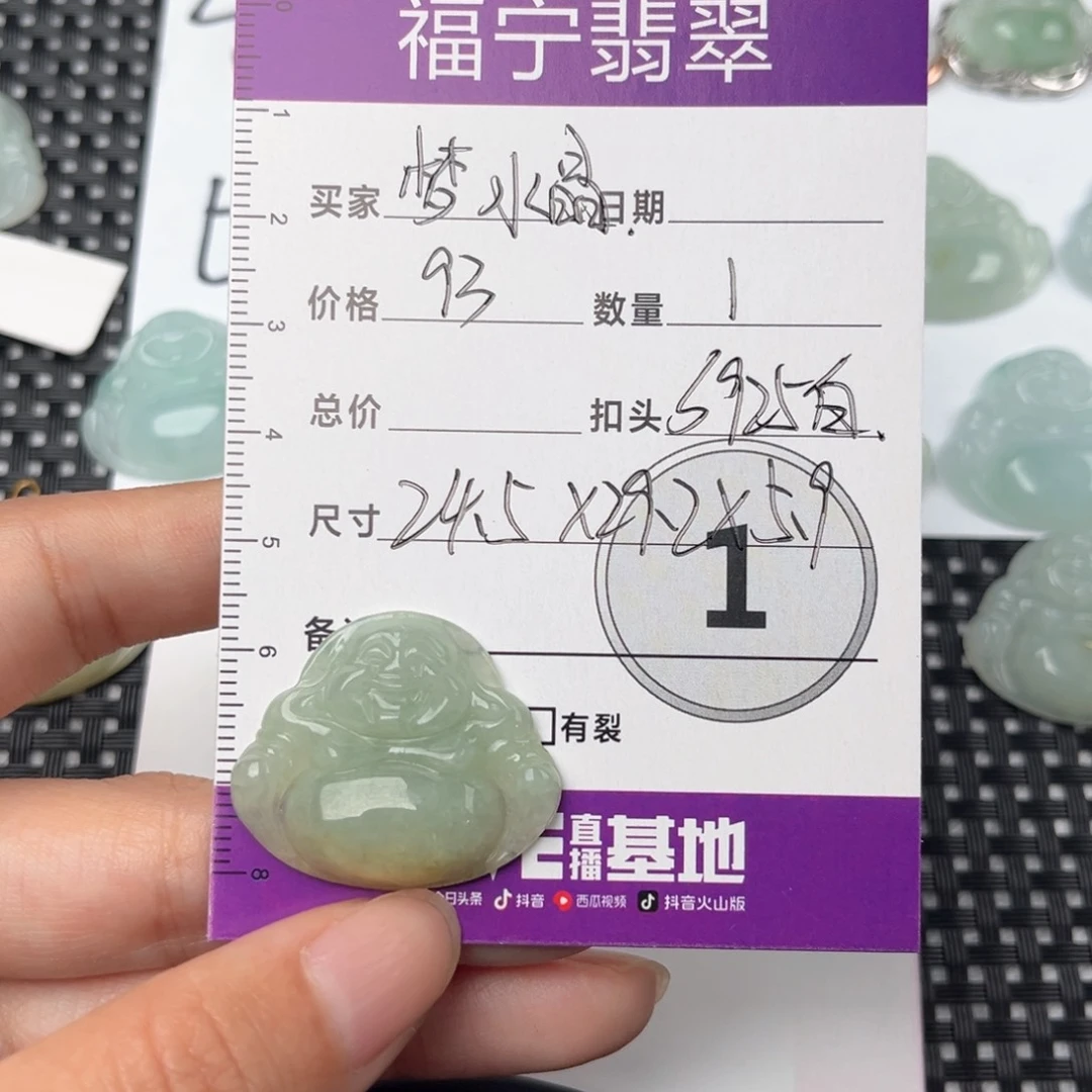 翡翠颈饰未镶嵌梦**晶吊坠