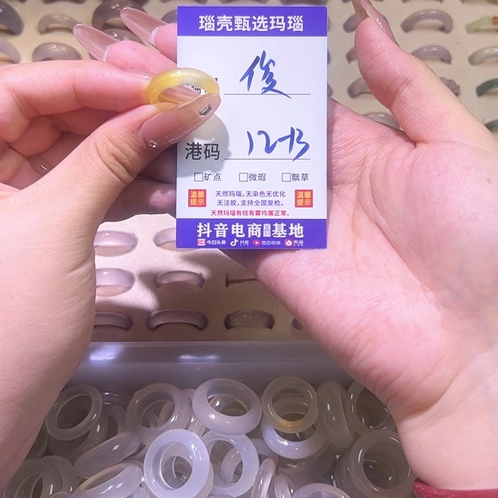 玛瑙/玉髓戒指未镶嵌