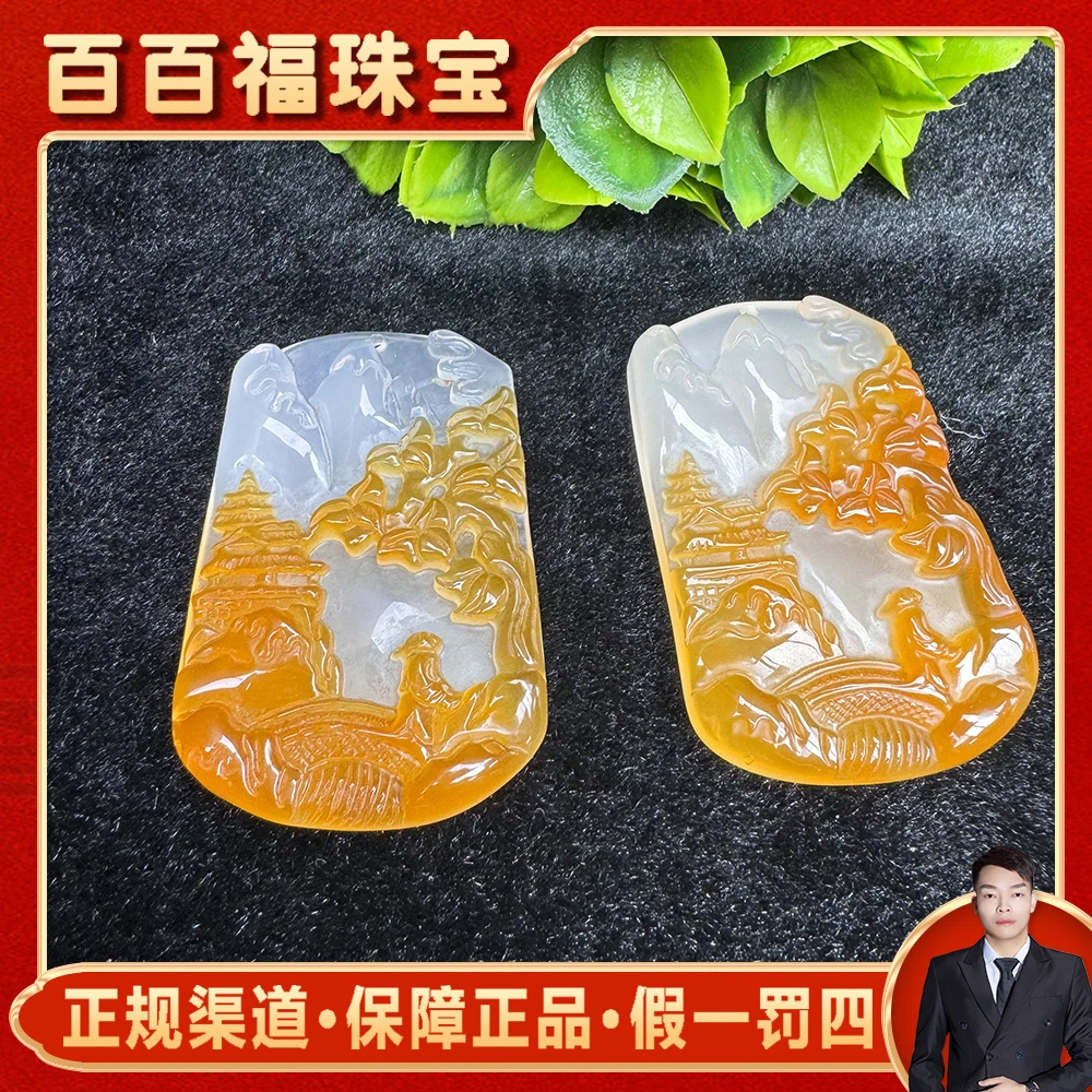 面面来财珠宝S1292鸳鸯双色玛瑙山水牌吊坠-配链-多样性只发一件