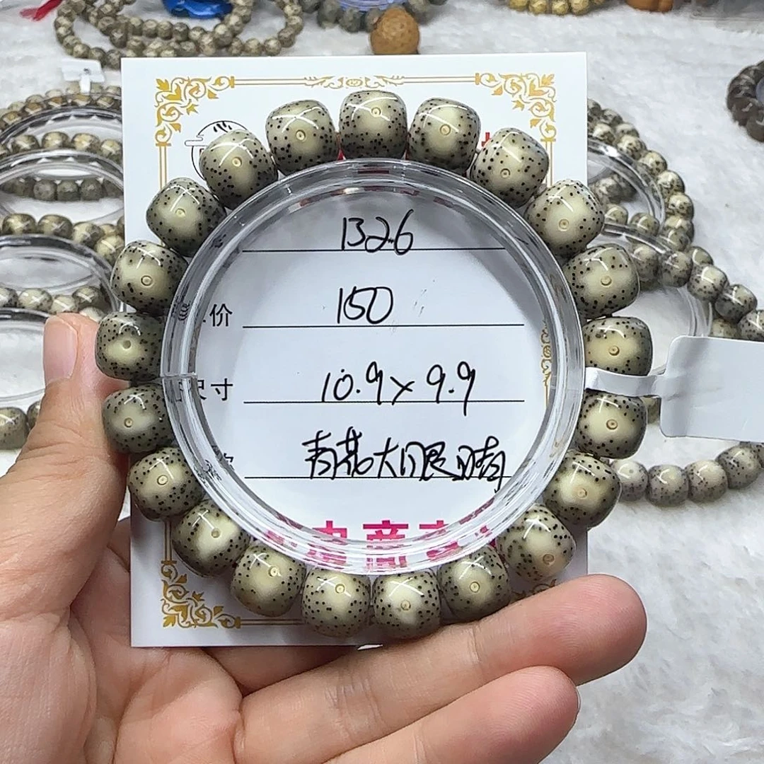 龍*?心月星月菩提一号B26