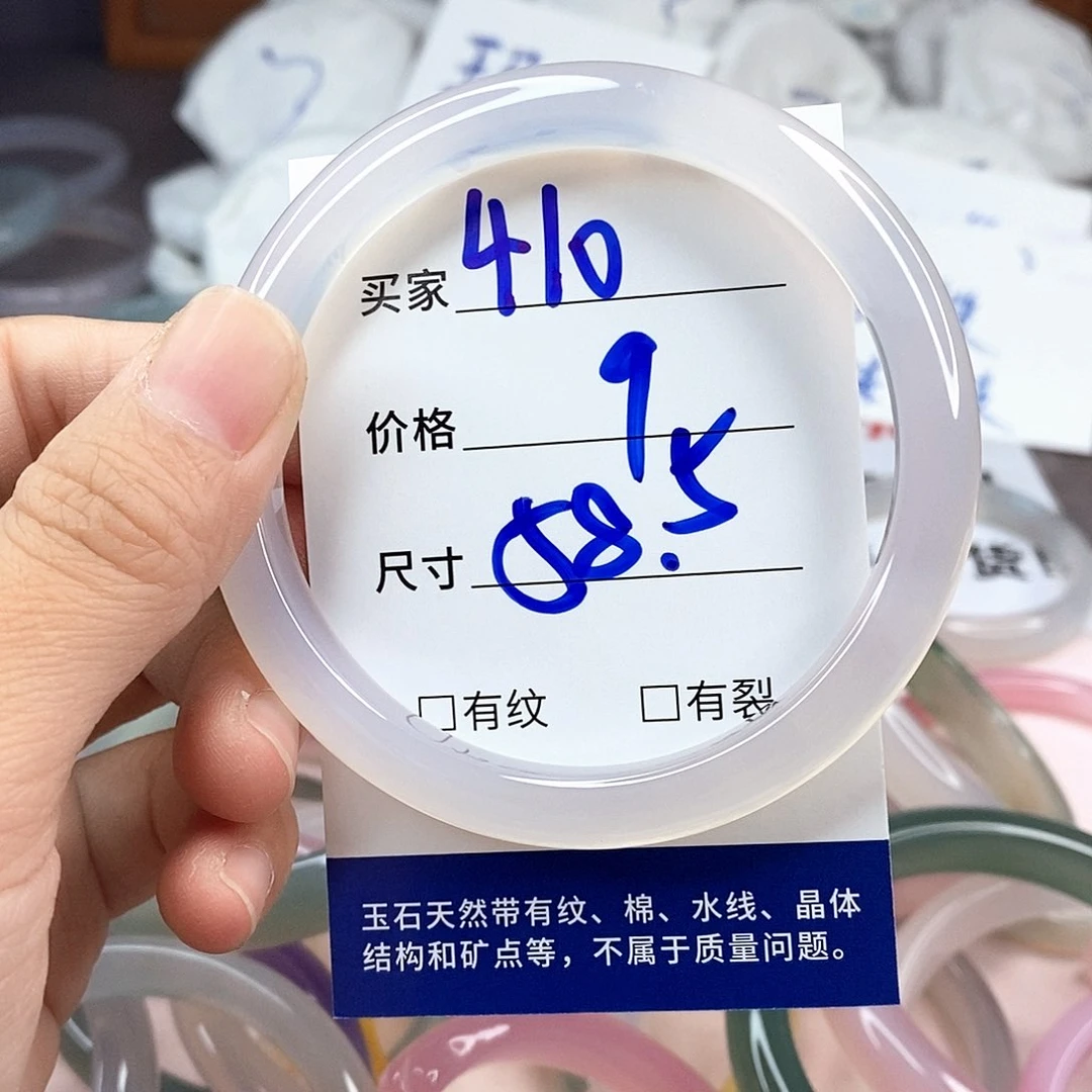 玛瑙/玉髓手镯未镶嵌410