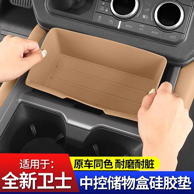适用20-25款路虎卫士110中控储物盒90水杯垫手机收纳盒改装件内饰