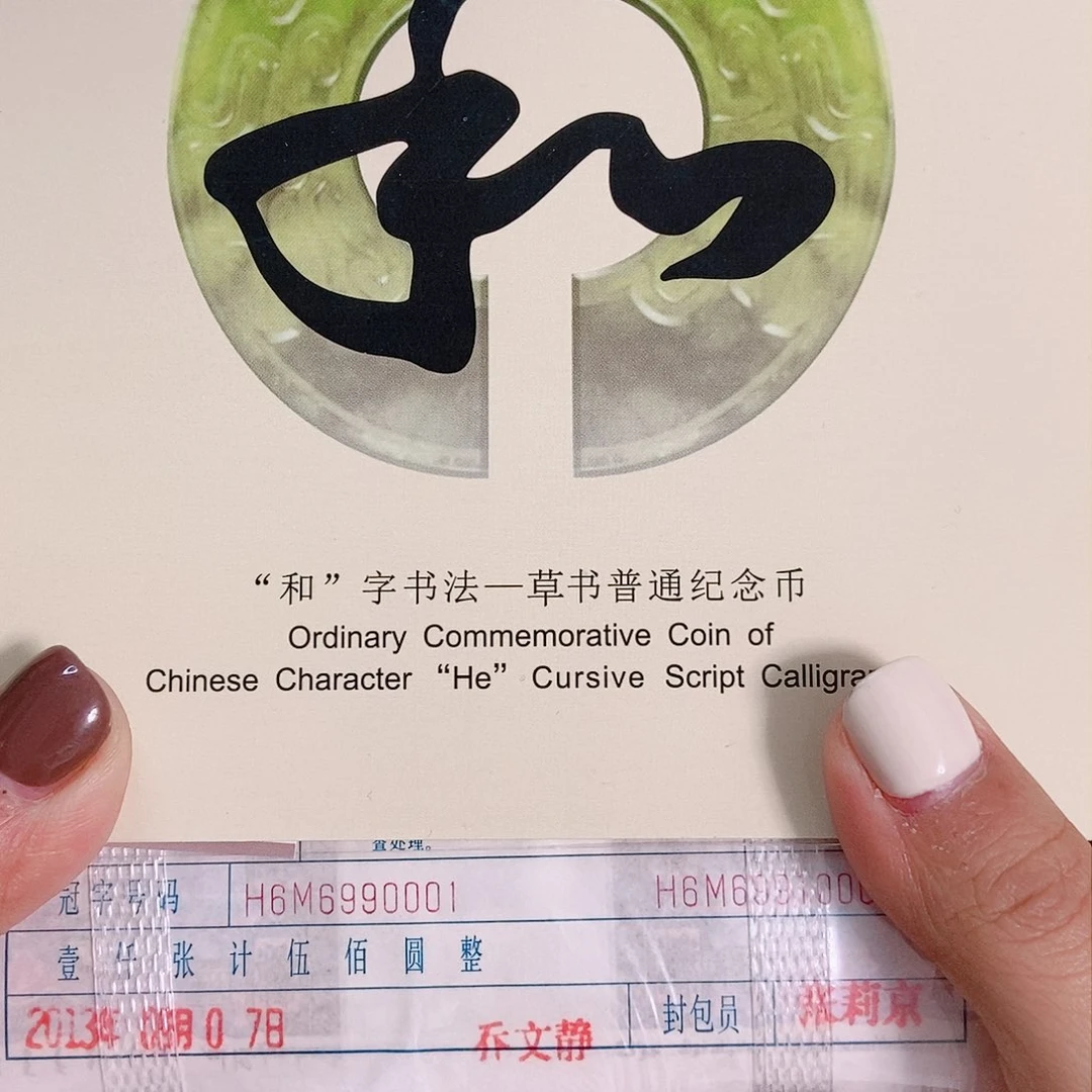 纸H6M6990099四对子圆圆