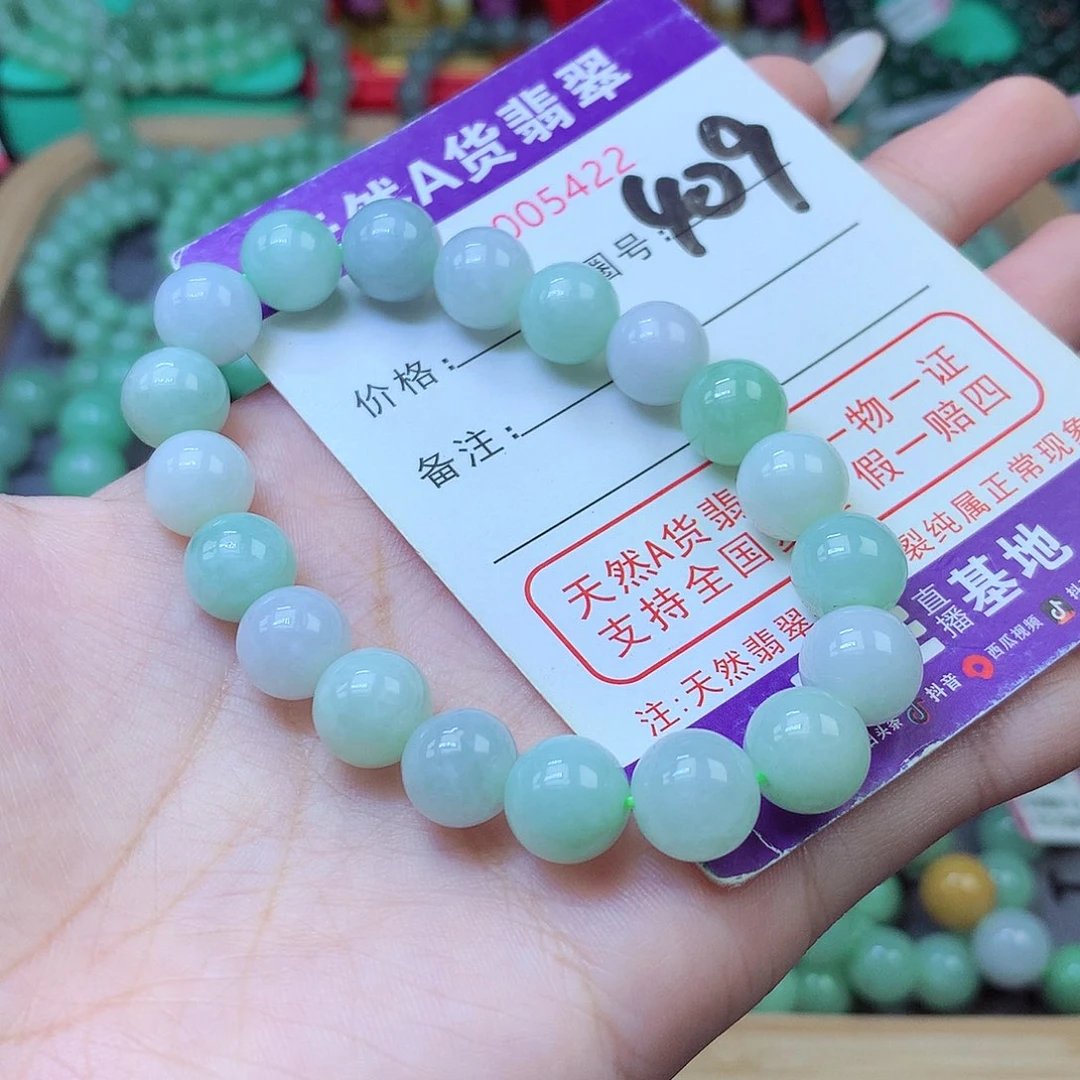张***）未镶嵌手串翡翠10+
