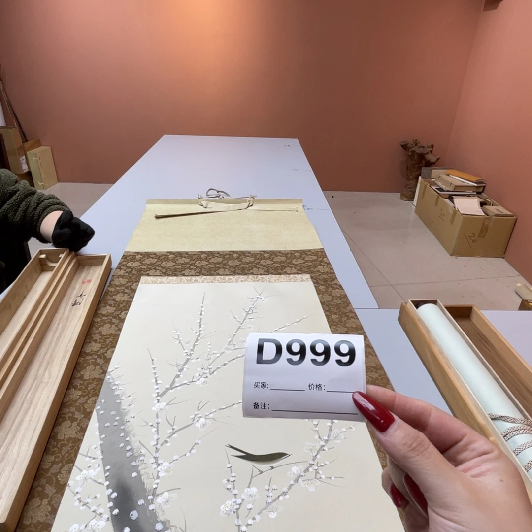 十***）书法回流老画不退不换