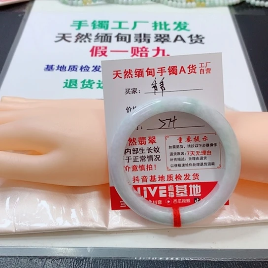 翡翠手镯未镶嵌手镯