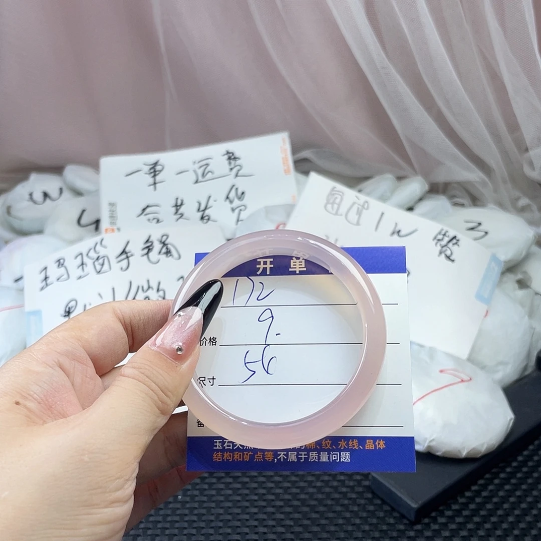 玛瑙/玉髓未镶嵌手镯172