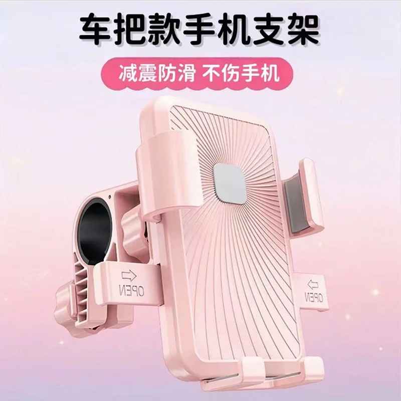 外卖电动车导航架车把款手机支架车载防震摩托车自行车手机固定夹