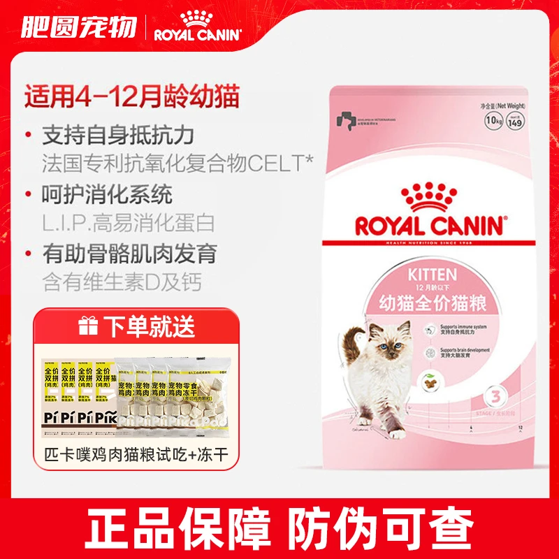 皇家猫粮K36幼猫猫粮蓝猫幼猫通用猫粮12月龄幼猫粮奶糕猫咪