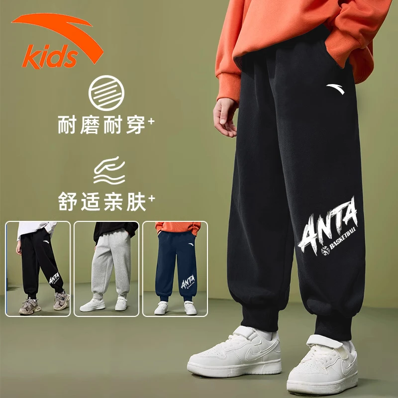安踏儿童运动裤2025秋季新款男童裤子中大童棉透气收口潮流卫裤
