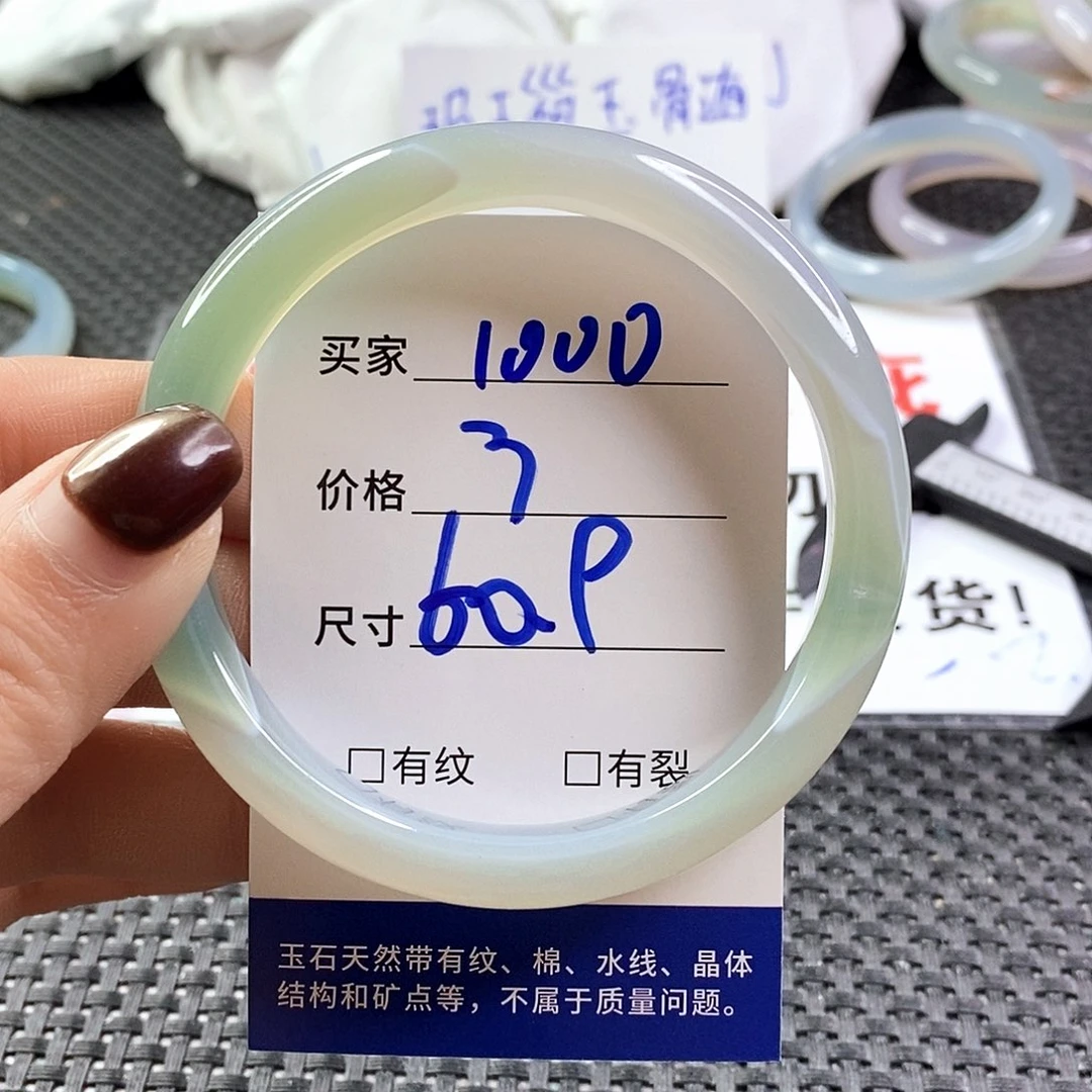 手镯玛瑙/玉髓未镶嵌1000