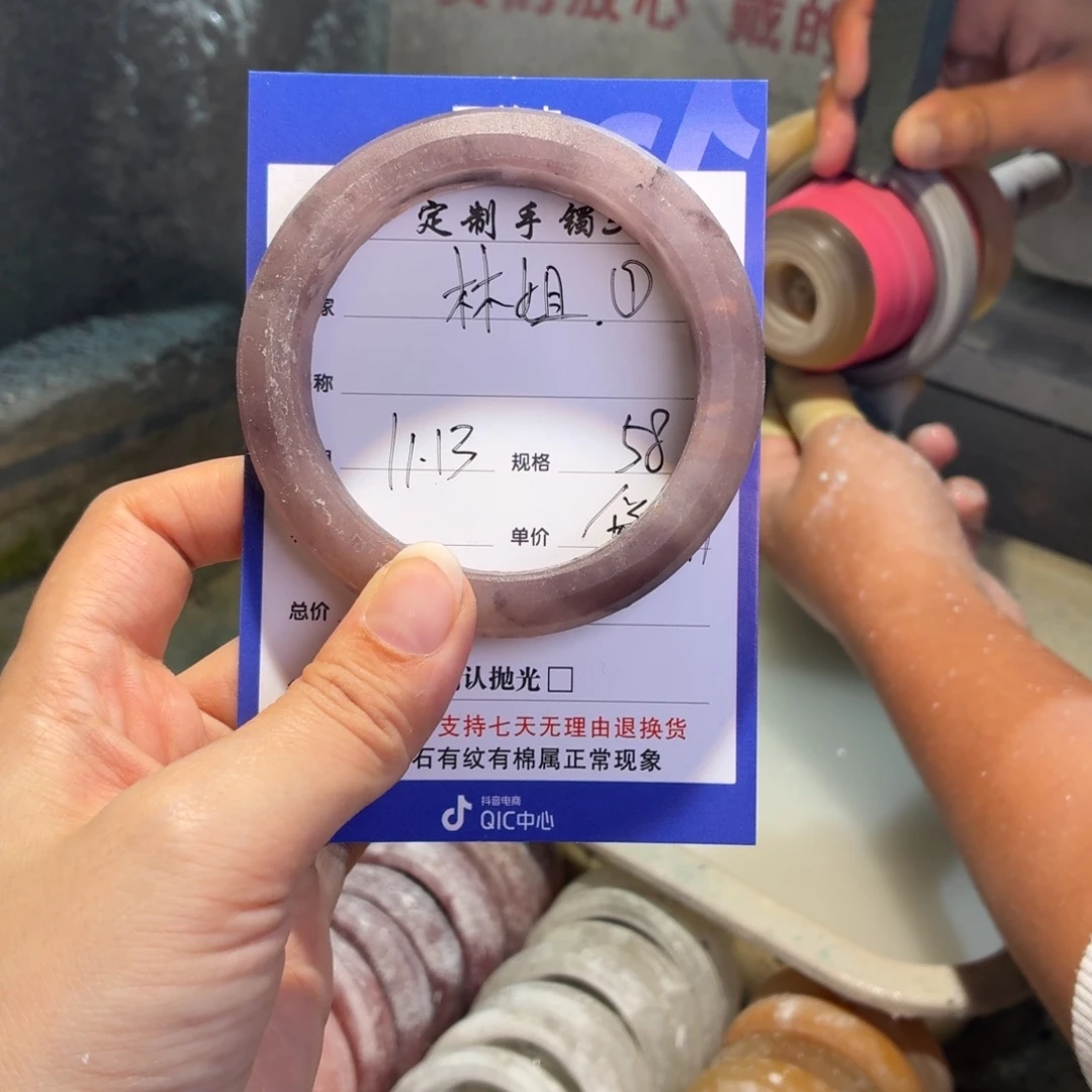 林***姐石英质玉未镶嵌手镯