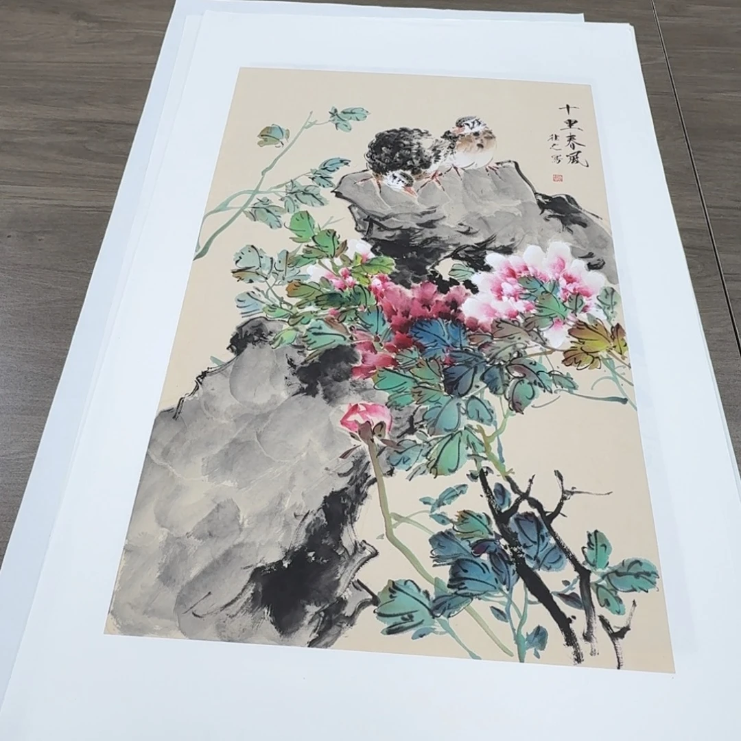 国画于往之老师四尺三开