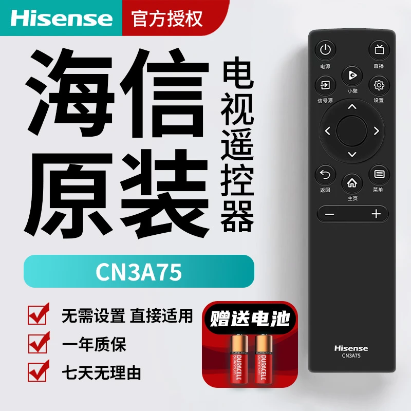 原装海信电视机遥控器CN3A75 3A17 3A68 3A57 CRF3A71 3A69HP语音