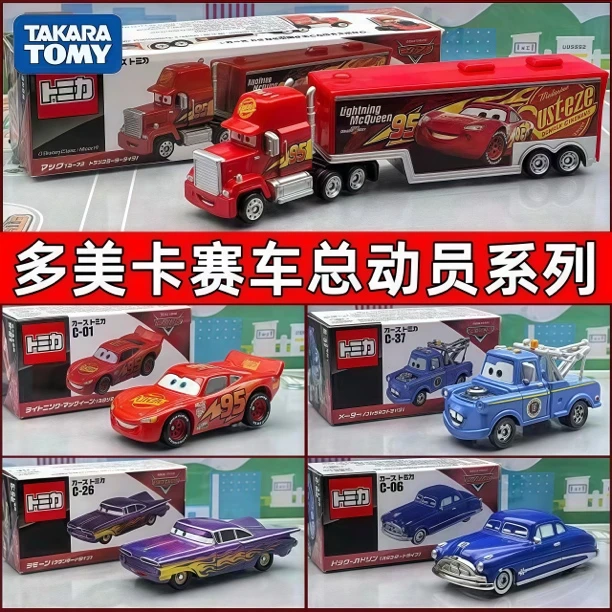 TOMY多美卡汽车赛车总动员仿真合金车模型板牙玩具车闪电麦昆跑车