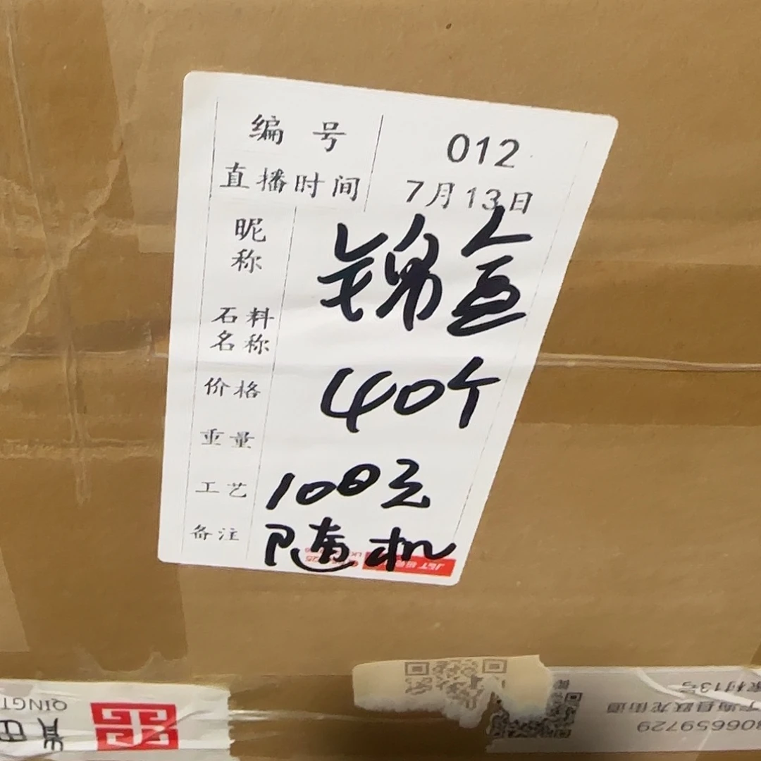 印石青田石继续加油啊